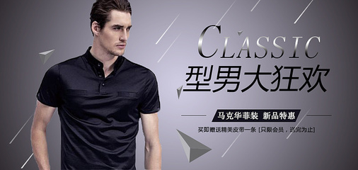 型格風(fēng)尚，盡顯男士魅力——精選男裝系列